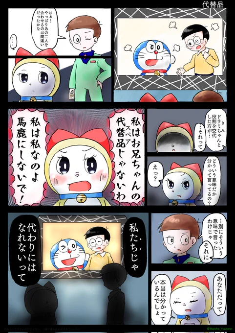 代わりにはなれないし、なりたくもないけれど。 