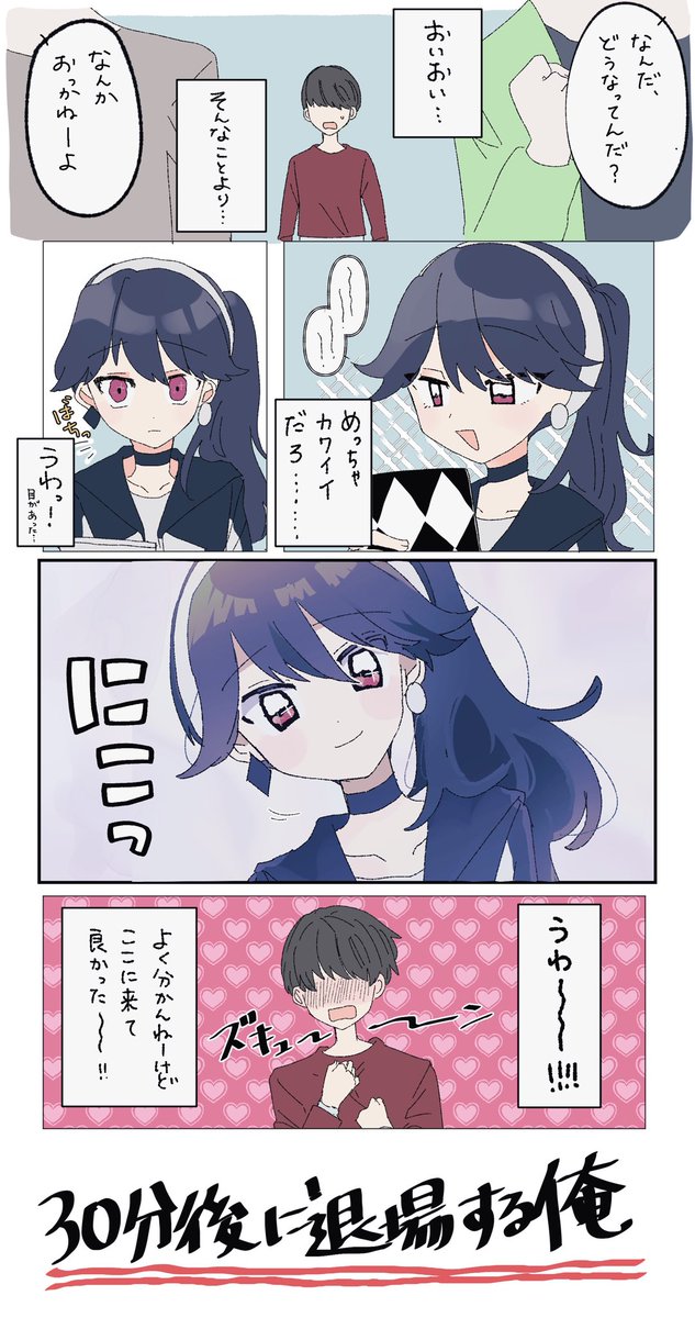 生き返れ生き返れ… 