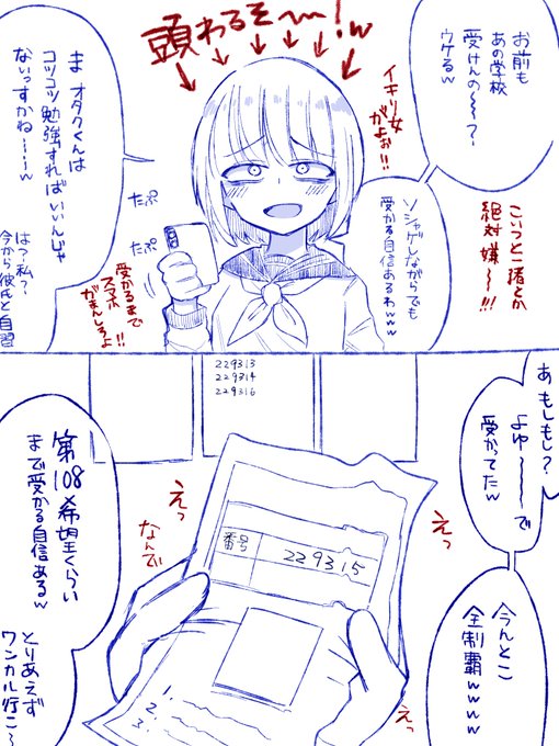 強い女に勝手にボコボコにされる漫画 