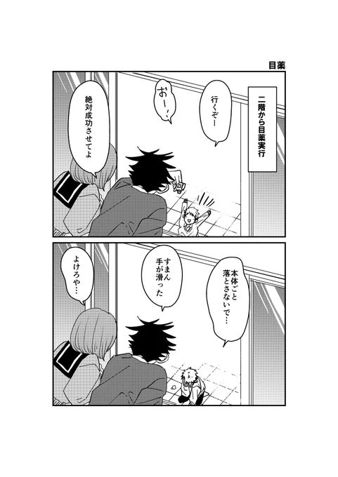 普通の学校パロ。
目薬👁️💧 