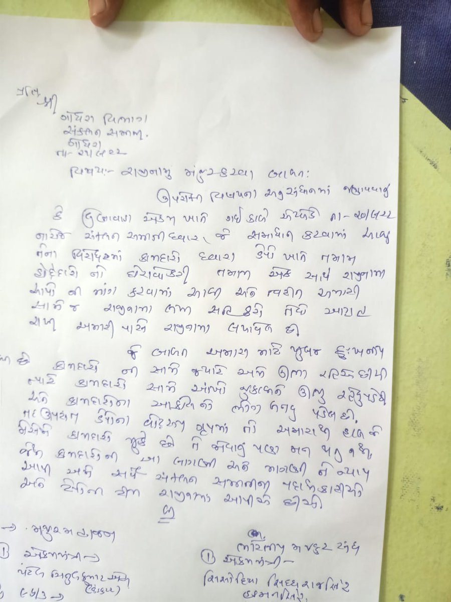 JashvantsinhB15's tweet photo. @Bhupendrapbjp @CMOGuj @purneshmodi @OfficialGsrtc @RonakABPAsmita @sandeshnews @GSTV_NEWS @tv9gujarati 
સંકલન સમિતિ દ્વારા જે સમાધાન કરવામાં આવ્યું તે અમને મંજૂર નથી.અમે તેમનો વિરોધ કરીએ છીએ. અમને અમારો હક આપો.ગ્રેડ પે સુધારી, સાતમા પગાર પંચ મુજબ પગાર આપો. https://t.co/QMHmrpJVLL