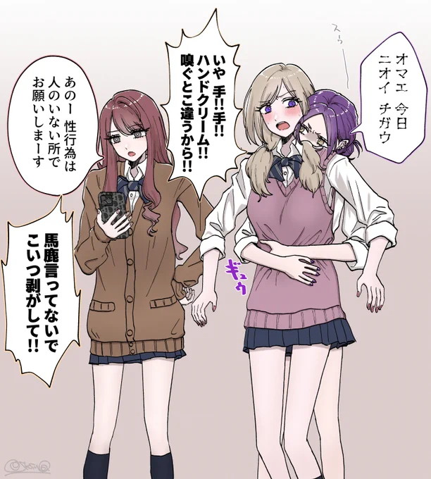 匂いが変わると落ち着かない💢 #創作百合 