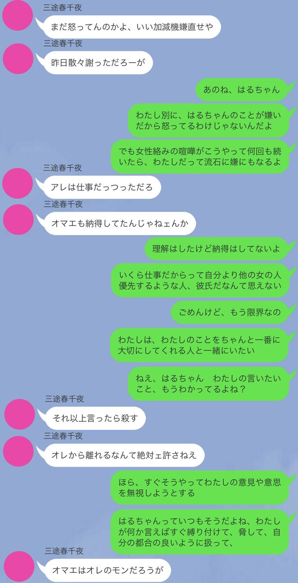 7SEOi's tweet photo. 喧i嘩してしまった彼!女から「元i彼とヨリを戻!すから別iれて欲!しい」と言iわれた彼i氏くん達😨💦（bntn）

rind |:| snz(hrcy)

⚠喧i嘩ネ!タです、カッコいい彼i氏くんはいません‼️ヤiンデiレ化しているので、苦!手な方はご注i意ください🙇‍♀️リiク感i謝でした❗️お返i事はツ!リーに☺️✨

#tkrvマイナス https://t.co/I77PqTJCxz