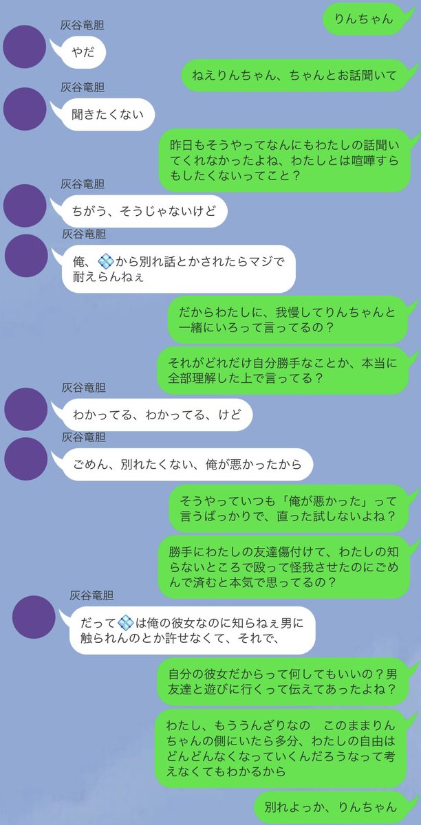 7SEOi's tweet photo. 喧i嘩してしまった彼!女から「元i彼とヨリを戻!すから別iれて欲!しい」と言iわれた彼i氏くん達😨💦（bntn）

rind |:| snz(hrcy)

⚠喧i嘩ネ!タです、カッコいい彼i氏くんはいません‼️ヤiンデiレ化しているので、苦!手な方はご注i意ください🙇‍♀️リiク感i謝でした❗️お返i事はツ!リーに☺️✨

#tkrvマイナス https://t.co/I77PqTJCxz