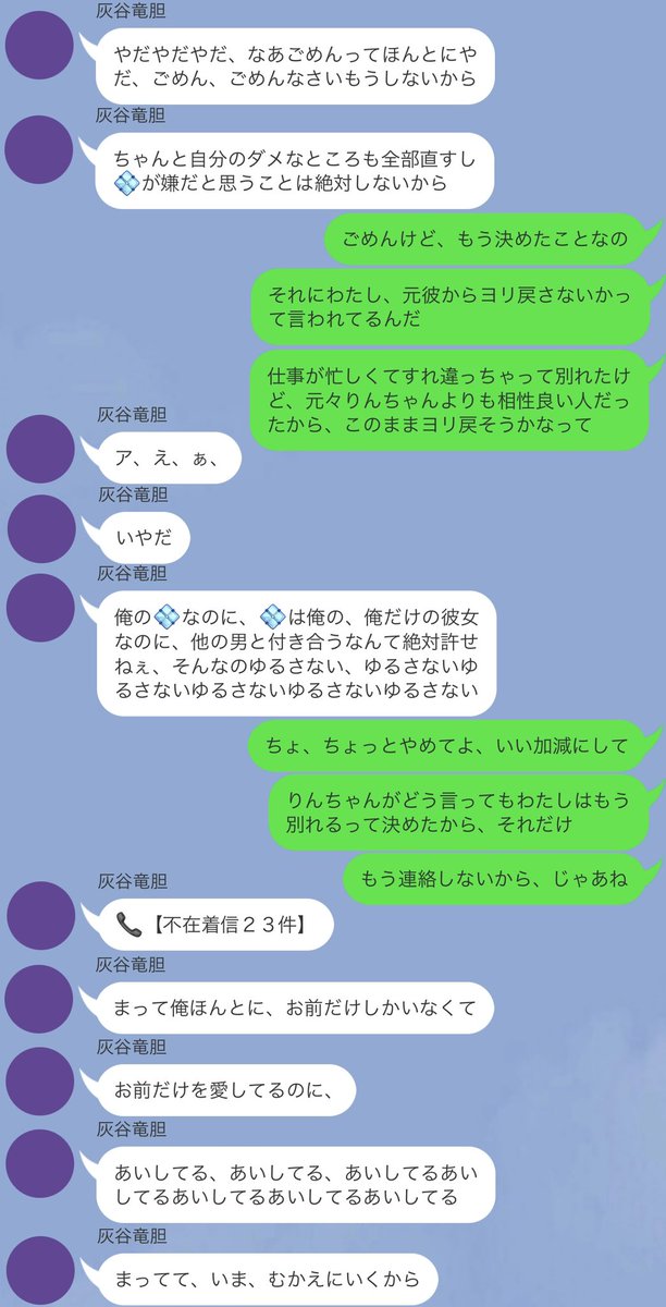 7SEOi's tweet photo. 喧i嘩してしまった彼!女から「元i彼とヨリを戻!すから別iれて欲!しい」と言iわれた彼i氏くん達😨💦（bntn）

rind |:| snz(hrcy)

⚠喧i嘩ネ!タです、カッコいい彼i氏くんはいません‼️ヤiンデiレ化しているので、苦!手な方はご注i意ください🙇‍♀️リiク感i謝でした❗️お返i事はツ!リーに☺️✨

#tkrvマイナス https://t.co/I77PqTJCxz
