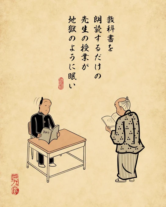 眠いあるある②でござる。 