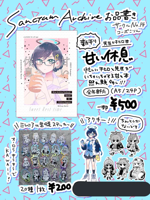 サンアカの時に出した全年齢本とミレニアムステッカー持っていきます🔻
アクキーは当日ちょっとあるかも 
