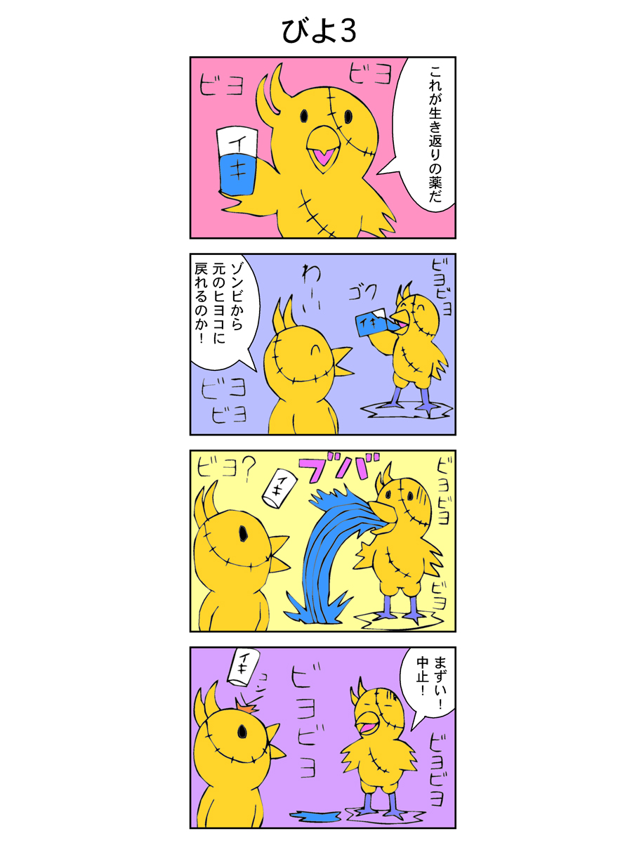 4コマ【ゾンビヨコ】3話(再公開)
#漫画
#イラスト
#絵描きさんと繋がりたい
#創作の狼煙
このゾンビヨコは本物のゾンビ、数百年後の世界「ペットソルジャー」に登場するゾンビヨコは中身がロボットの戦闘兵器。 https://t.co/TXDIqoFPZi