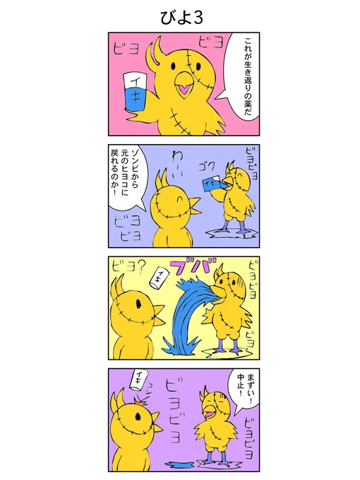 4コマ【ゾンビヨコ】3話(再公開)
#漫画
#イラスト
#絵描きさんと繋がりたい
#創作の狼煙
このゾンビヨコは本物のゾンビ、数百年後の世界「ペットソルジャー」に登場するゾンビヨコは中身がロボットの戦闘兵器。 https://t.co/TXDIqoFPZi