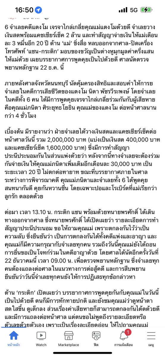 KJdosksidk's tweet photo. อยู่ภายในใจเป็นหมื่นล้านๆๆๆคำ+
ยังคงคิดถึงแตงโมเสมอ⭐️🌸⭐️ #แตงโมต้องได้รับความยุติธรรม https://t.co/VPh9QBuT2e