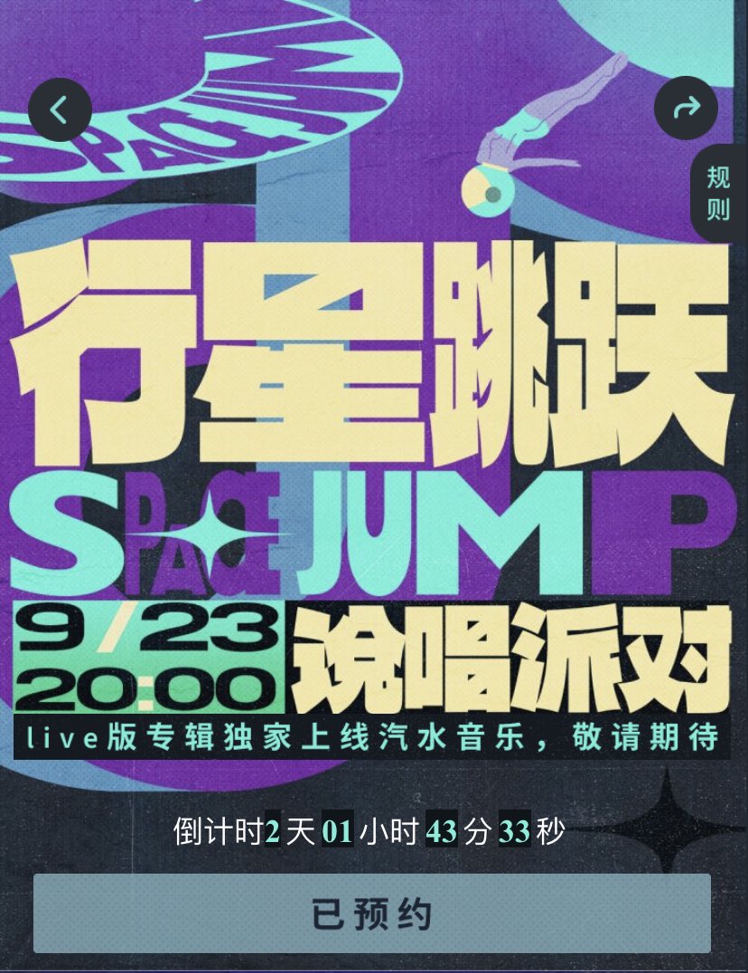 XIAOGUI_TH's tweet photo. #SPACEJUMP / #行星跳跃说唱派对 🛸

🗓 23 กันยายน
⏰ เวลาเริ่ม 19:00 น. (ไทย)
🖥 รับชมทาง Douyin: Dyinyue666

มีสปอยเบื้องต้นว่าเสียวกุ่ยจะแสดงเพลง《亲手sus爱情》ค่ะ🫣 และลิสต์เพลงทั้งหมดจะประกาศในวันที���ไลฟ์

#小鬼 #Xiaogui #LilGhost https://t.co/VZg89CAVRL