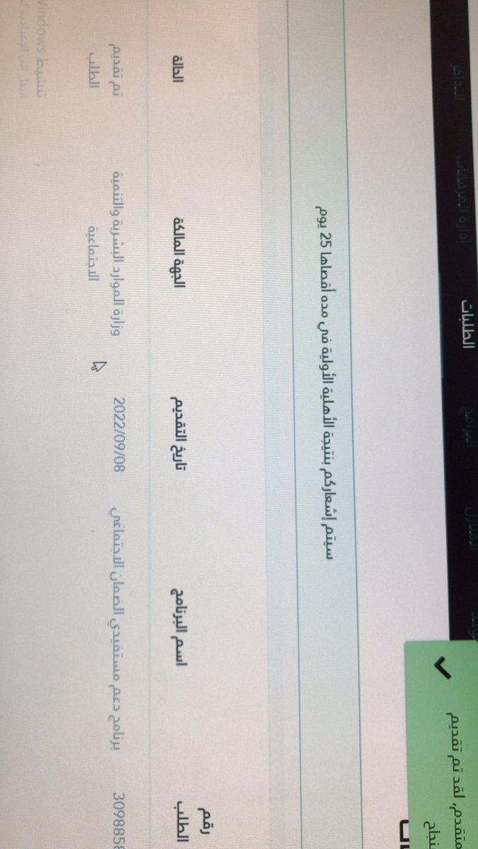 hp_service1's tweet photo. تم تسجيل عميلتنافي الضمان الاجتماعي المطور ، حياكم بحسابنا لخدمتكم 🤍🤍🤍🤍. #الضمان_الاجتماعي_المطور #مصرف_الراجحي https://t.co/hB3tC5Khg2
