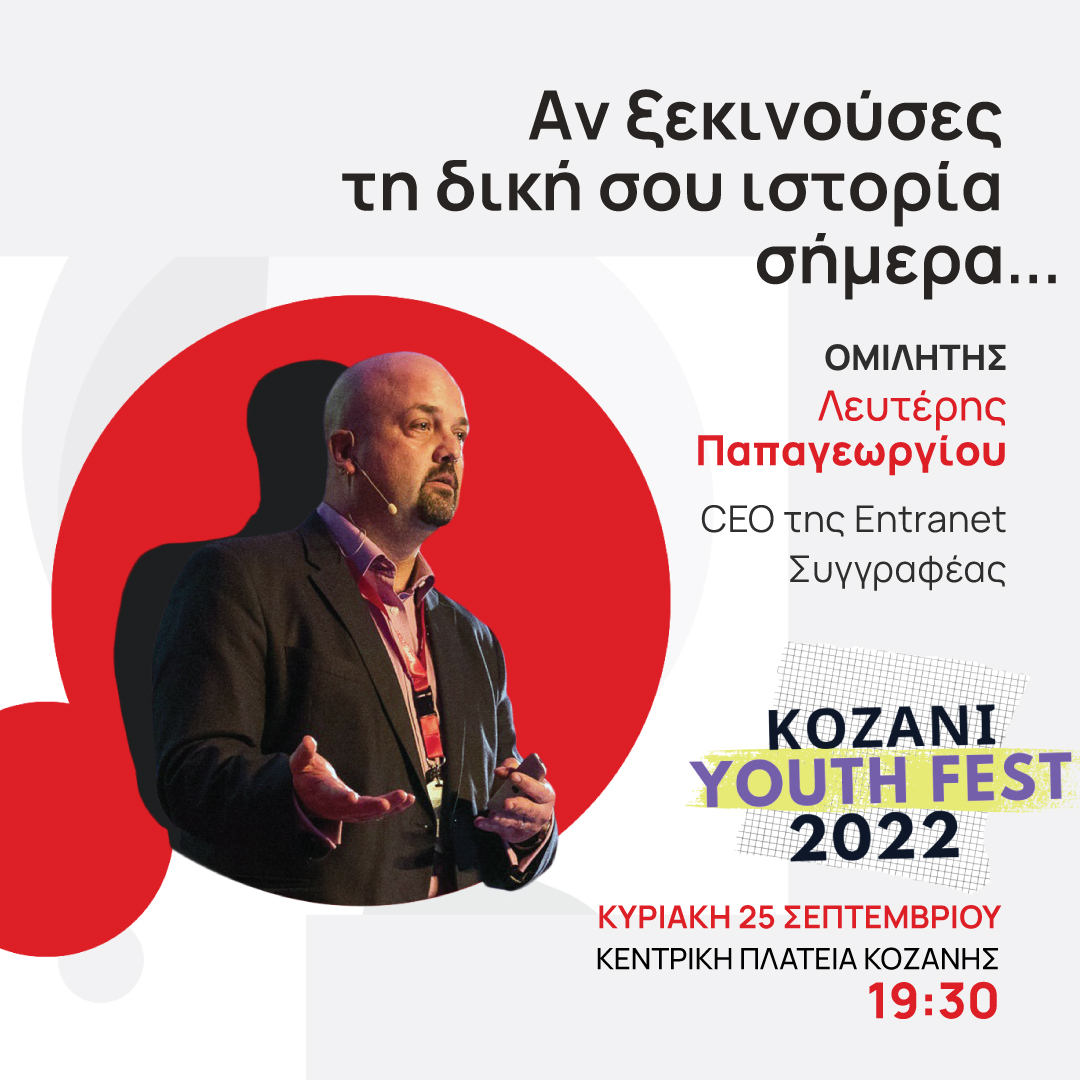 papageorgioul's tweet photo. 1ο Φεστιβάλ Νεολαίας “Kozani Youth Fest 2022”
#KozaniYouthFest #eyy2022 #eyy2022gr #GoAlive https://t.co/sNku76j1yQ