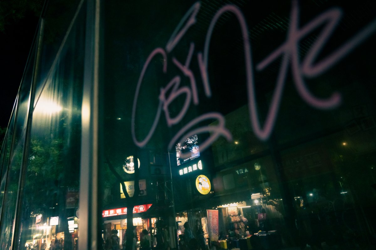 lancelin1215's tweet photo. 「街頭風景 street snap」

喜歡西門町夜晚的五光十色

#snapshot #streetphotography #urbanphotography #street #街拍 #街拍攝影 #photography #街頭攝影 #街頭影像 #街景攝影 #photooftoday #sonya1 #streetcolors #dailyphoto #西門町 #西門町攝影 #西門町街拍 #cyberpunkart https://t.co/UZEm16CbAH