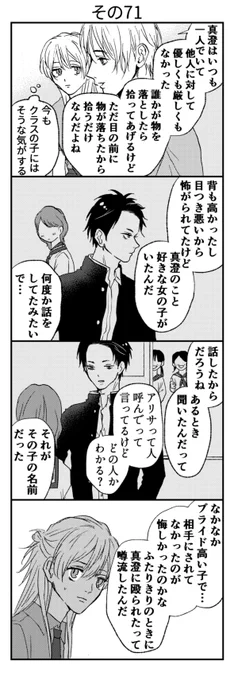 その71 