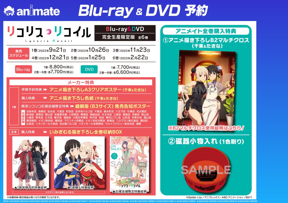 【ビジュアル予約情報】
#喫茶リコリコ支店巡回中

残念ながら喫茶リコリコは閉店してしまいましたが
喫茶リコリコ応援店は元気に営業中！

「リコリス・リコイル」第1巻をPRしています！

ぜひ見つけてリツイートして
プレゼント抽選にご参加ください！

#リコリコ