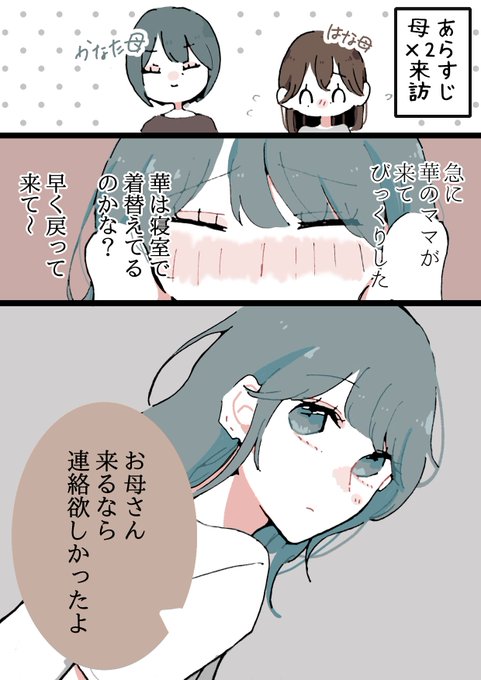 【創作漫画】
同居人に片思いしてた百合✿30

母の話②🚪🚪

もう少し続きます
#創作百合 
#創作
#創作漫画 
#漫画が読めるハッシュタグ 