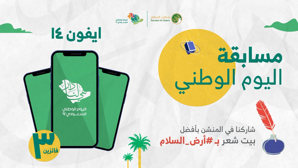 سـنـابـل الـسـلام tweet media