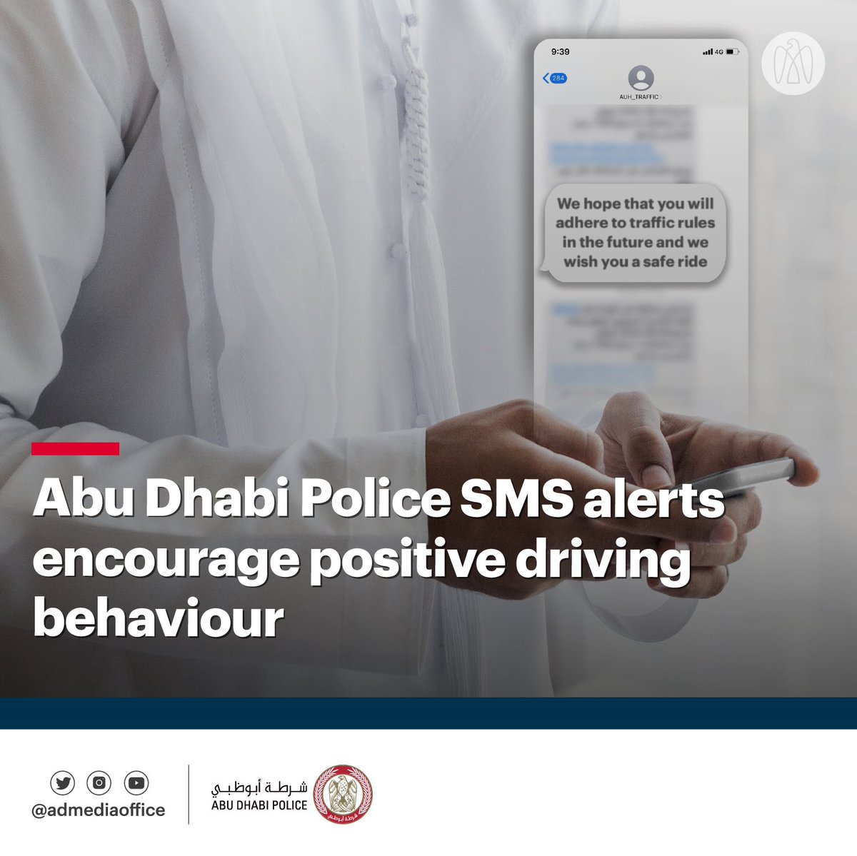 مكتب أبوظبي الإعلامي on Twitter ".ADPoliceHQ’s SMS alerts campaign is