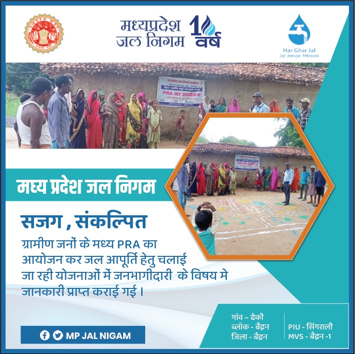 jal_mp's tweet photo. @jaljeevan_
@JalnigamMd
#10yearsOfMPJN #MPJalNigam #GovernmentofMP #MinistryOfJalShakti #JalJeevanMission #DDWS #JJM
#मध्यप्रदेशजलनिगम #मध्यप्रदेशशासन #जलजीवनमिशन #जलशक्तिमंत्रालय #हरघरजल https://t.co/YKyQVIbhuM