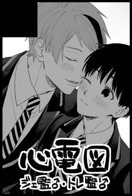 10/16べっこんのスペース番号出てました!
西1ホール キ14b でございました🙇🏻‍♂️トレ監♂の新刊持ってけるように頑張ります…!!! 