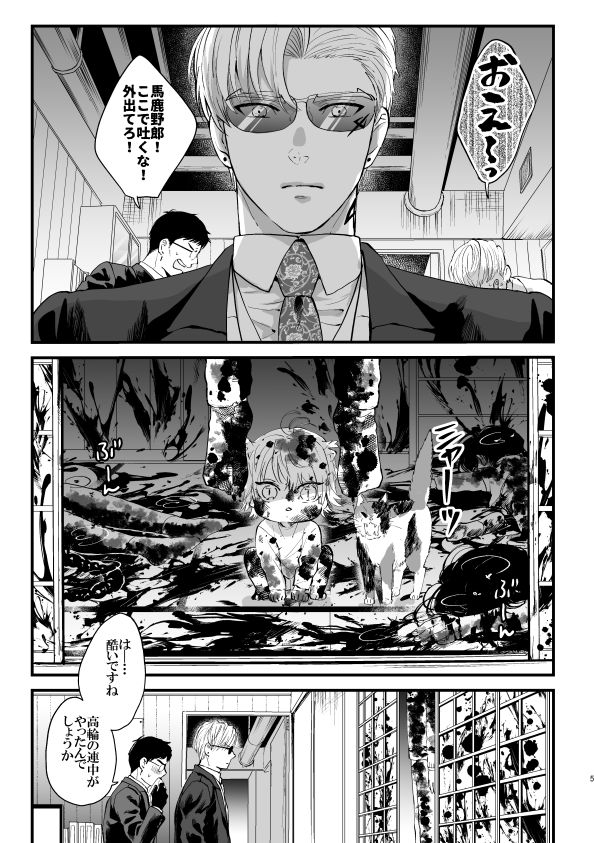 はじまりはじまり。
①
※流血注意
※残酷表現注意 