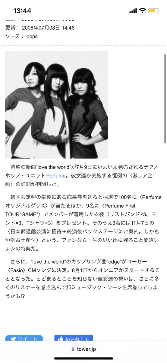 yu__prfm_'s tweet photo. ずっと気になってたことちゃんと調べたら衝撃で震えてる
抽選で当たったGAME T、調べてもなかなか出てこなかったんやけどラブワの申し込みやった…
あ〜ちゃんが着てたもの着れてる（ ;  ; ）150cmなんすごくない？運命？？ https://t.co/aSb2geGRfk