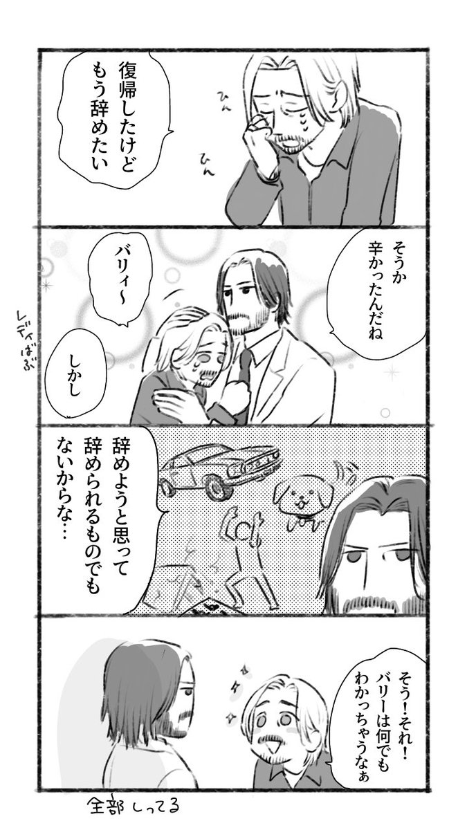 バリーと🐞の絡み見たかったよね… 