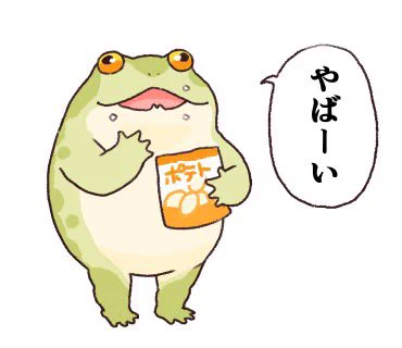 マルメタピオカガエルくん 
