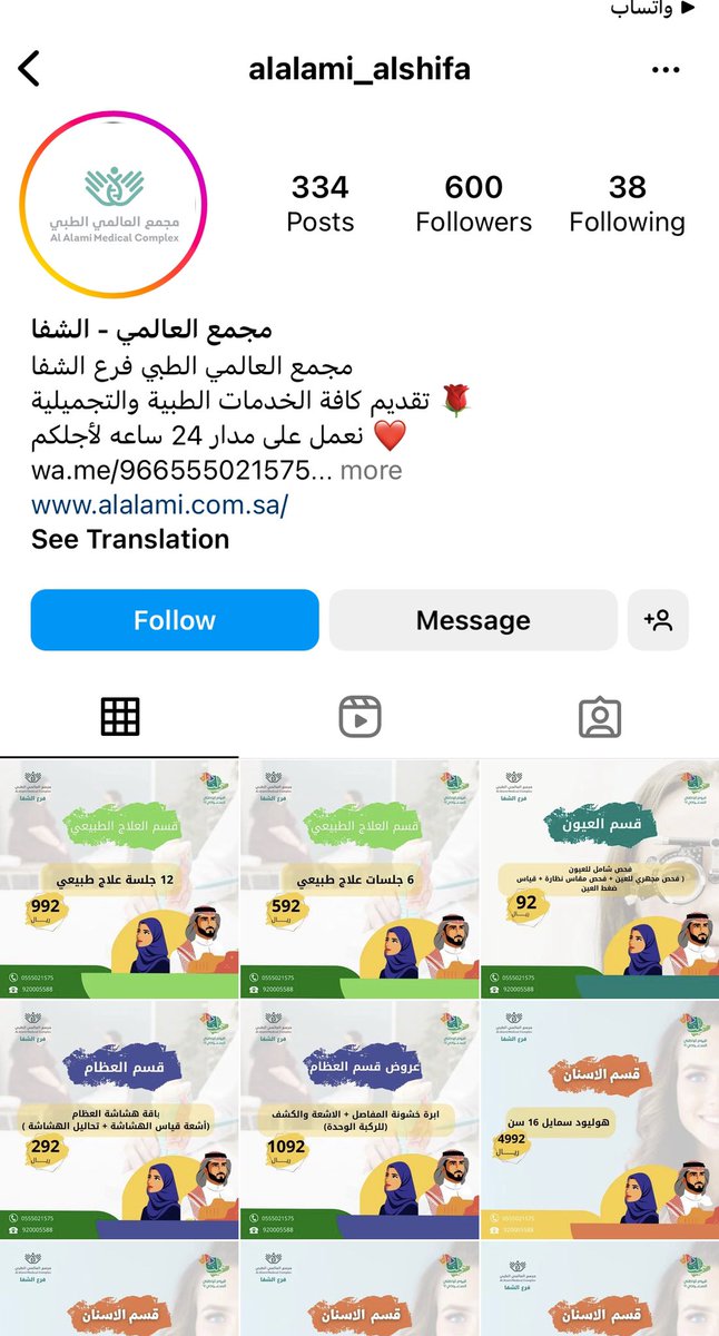 alshefa998's tweet photo. مجمع العالمي الطبي بحي الشفاء طريق ابن تيمية..
مقدم عروض #اليوم_الوطني_السعودي_92 
ما تتفوت 🇸🇦♥️👏🏻
(ليزر فل بدي) و(بوتكس) و(فلر ) و(توريد الشفايف)  وأي( تحليل)من اختيارك تفاصيل العروض👇🏽 مرفقه
للتواصل مع واتس آب المجمع : 0555021575 https://t.co/I4LrsgLgjl