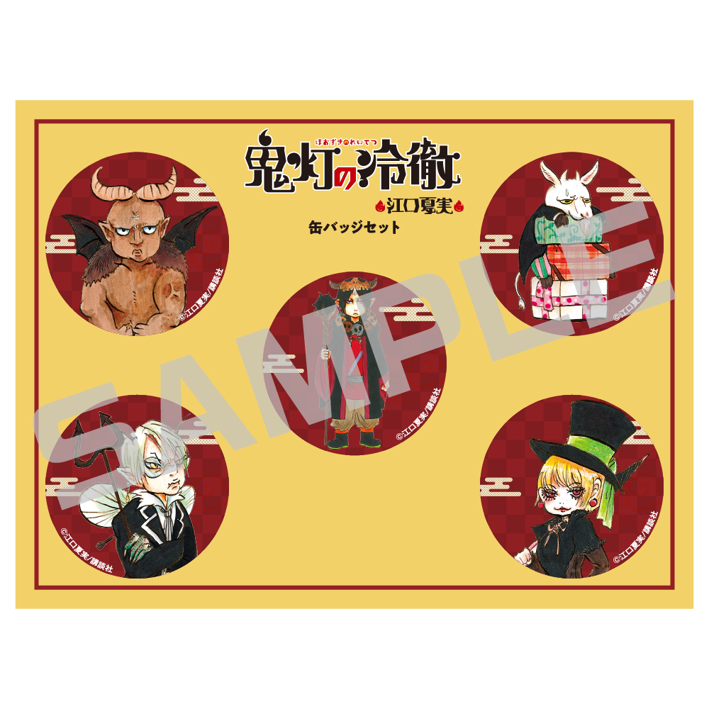 RT @digup_marche: ／ #鬼灯の冷徹原画展 グッズ ご好評につきECサイト