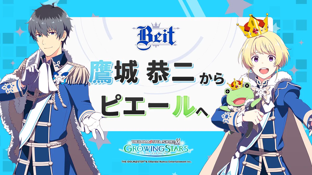 アイドルマスター SideM GROWING STARS公式 on X: 