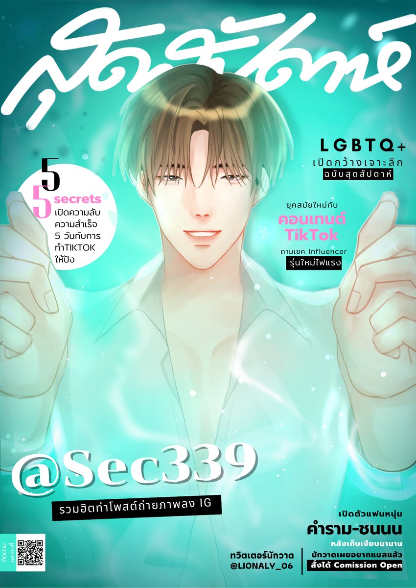secDR_'s tweet photo. ( #TempleMag_dr ได้สีนี้ก็เลยนึกถึงน้ำ🥹 ขอบคุณที่ให้แจมเล่นครับ) https://t.co/frV56L7rfT