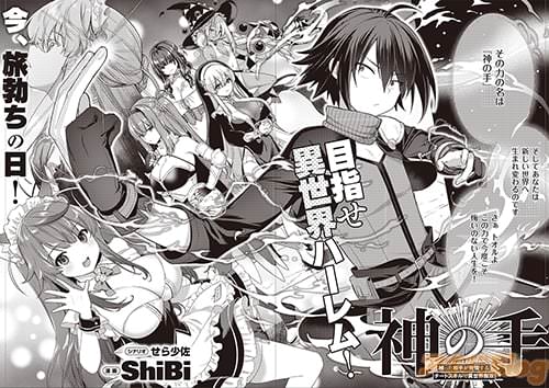 [COMICエグゼ39]雜誌情報--
食欲と色欲の秋! 新連載予告!
新作《神の手》! ! お楽しみください! https://t.co/NnA0wSN1m3 