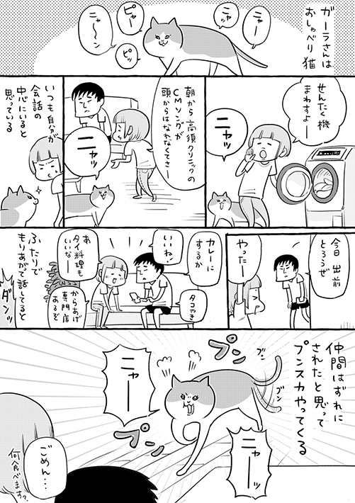 出前の話で盛り上がっていた夫婦 すると『異音』がして? https://t.co/SdxS4kavD9 @grapeejpより 