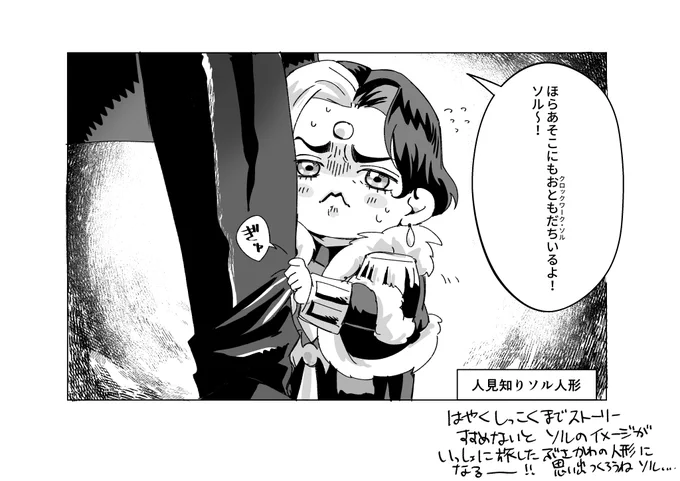 今イシュガルドだから漆黒までソル人形といろんなとこお散歩するね 