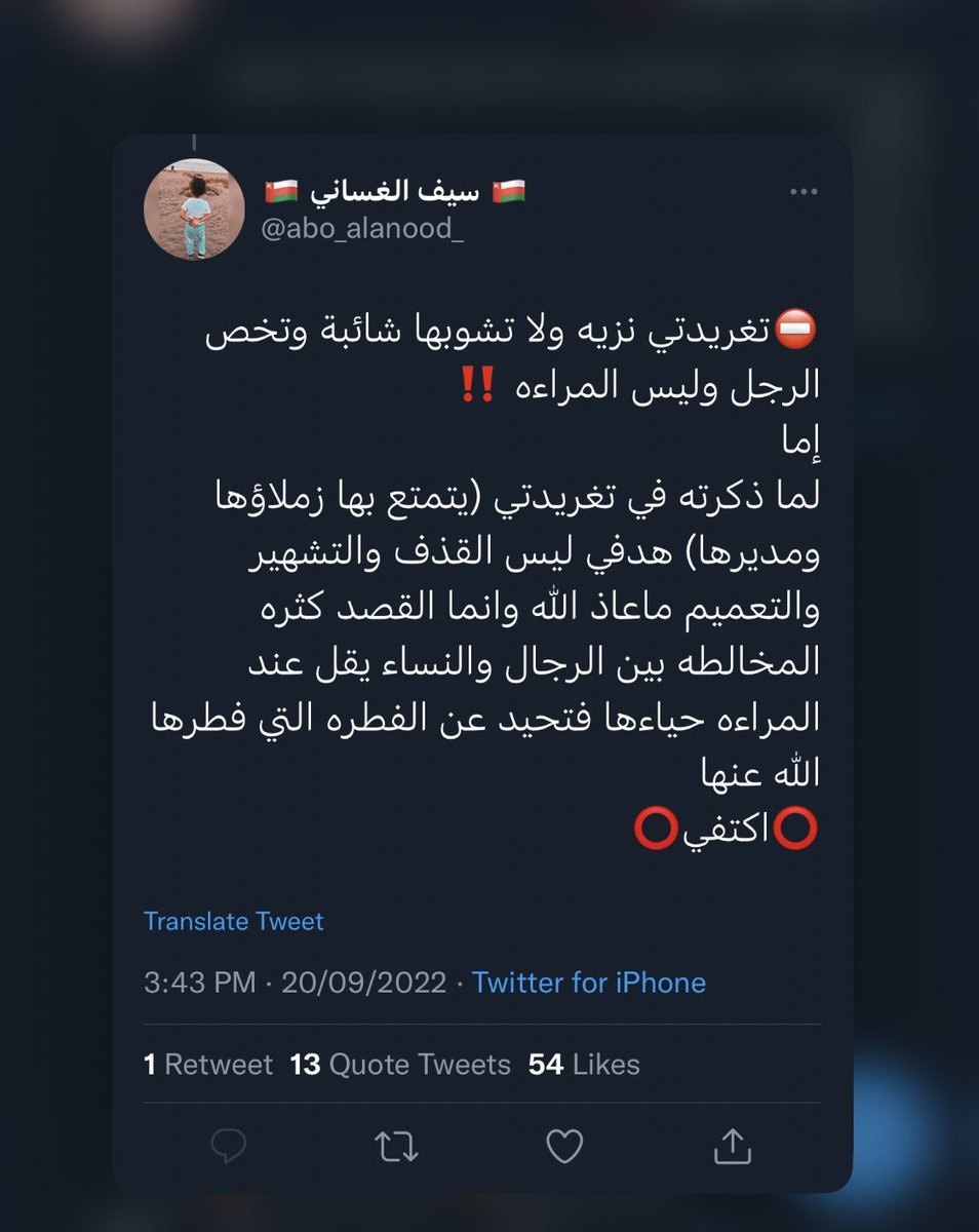 3zza_Saif_'s tweet photo. @abo_alanood_ الحين أنت تعتبر هذا رد تبرير وتوضيح؟! 
ما هو إلا كلام فارغ (زدت فيه الطين بله) ولا ينم إلا عن صغر دائرة تفكيرك. 
كيف تحيد عن الفطرة؟! 
(ما على كيفك تعمم وتحكم على الموظفة انه حياءها يقل بسبب المخالطة!) 
الفراغ أكبر مدمر للإنسان وليس الانشغال بالعمل يا مثقف ال… https://t.co/OC4mqv8Aye