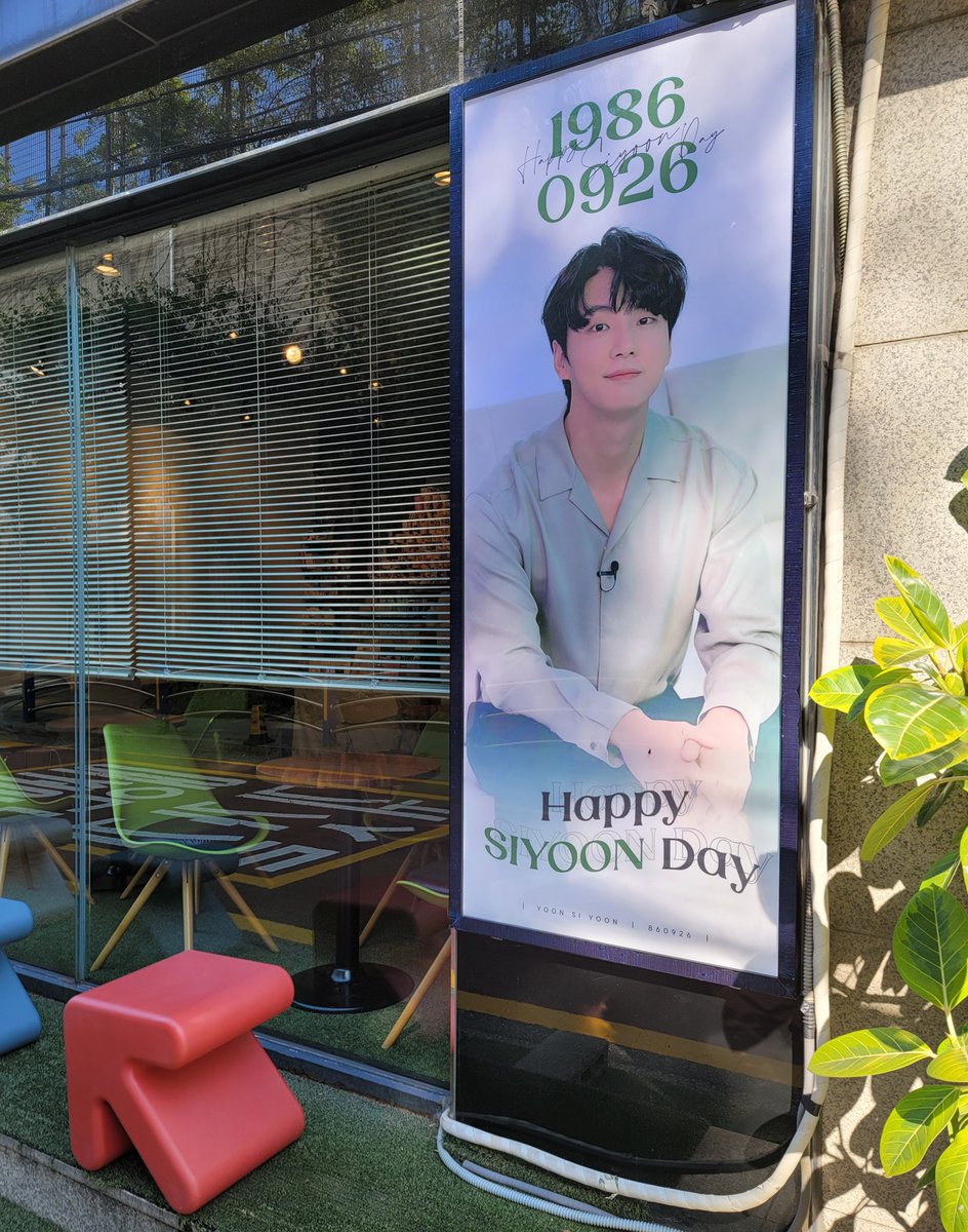 ▪️

오늘부터
배우‘윤시윤’님의 생일광고를
보실 수 있습니다❣️

곧 시작되는 생일이벤트에도 
많은 관심 부탁드립니다😍
(9/24-26) @siyoon_choco 

✔️어닝서프라이즈 청담테라스☕️

#윤시윤 #청담역카페 #카페대관 #컵홀더이벤트 #생일카페 #굿즈 #カップホルダーイベント #貸切予約