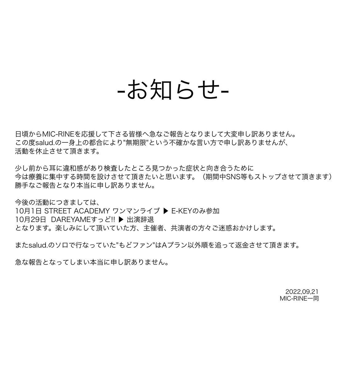 mic_rine1989's tweet photo. 【#mic_rine info.】

突然ですが、
MIC-RINEから皆様にお知らせです。

#SLSD #ソラシド https://t.co/ufG5uKjfEV