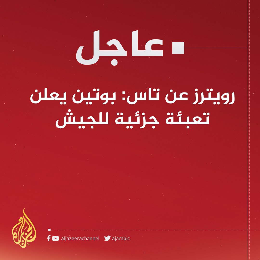 بوتين: اتخذت قرار ضربة استباقية والهدف منها تحرير الأراضي في دونباس