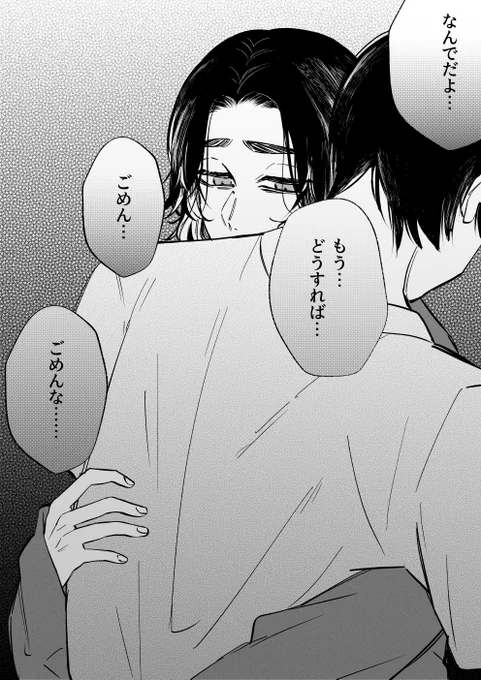 ⚠️ 本誌 / 薄暗い ⚠️
どこにも行けない世界(真ばじ) 