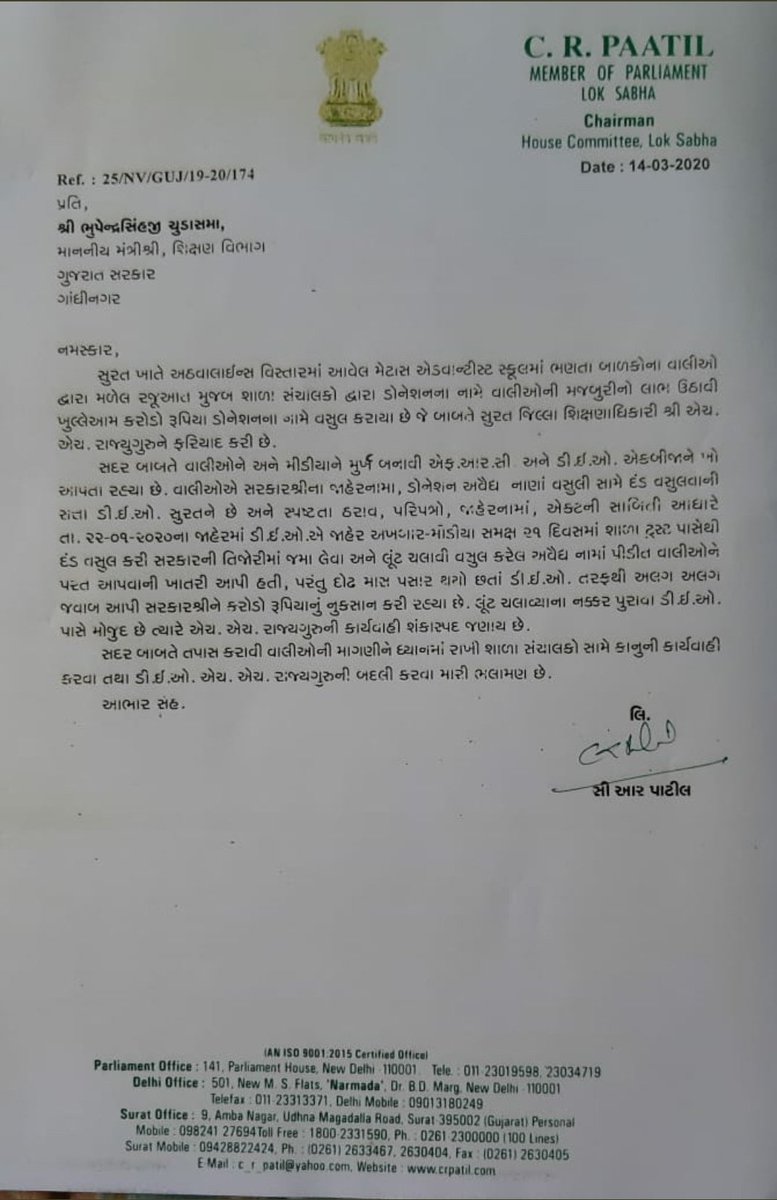 ALLSTUDENTSAND1's tweet photo. ગુજરાતમાં શિક્ષણના માફીયાઓનું સંરક્ષણ કરી રહેલા શિક્ષણના ચોકીદારોની સરકારશ્રીની તિજોરી ને 125 કરોડનો ચૂનો,સ્પષ્ટ દેખાતો ભ્રષ્ટાચાર અને શિક્ષણના ચોકીદારો જાણી જોઈને ચૂપ.60 દિવસમાં યોગ્ય હુકમ થવો જોઈએ પરંતુ..... @CRPaatil @narendramodi @jitu_vaghani @isudan_gadhvi @EduMinOfGujarat https://t.co/MLPZh4vH2H