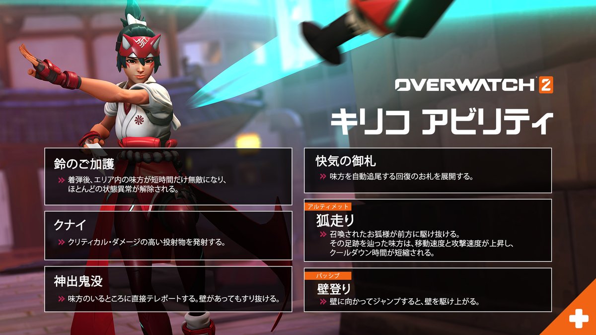 「『オーバーウォッチ 2』新ヒーロー「キリコ」の過去描くオリジンストーリー映像公開」|⚡Game*Spark⚡のイラスト