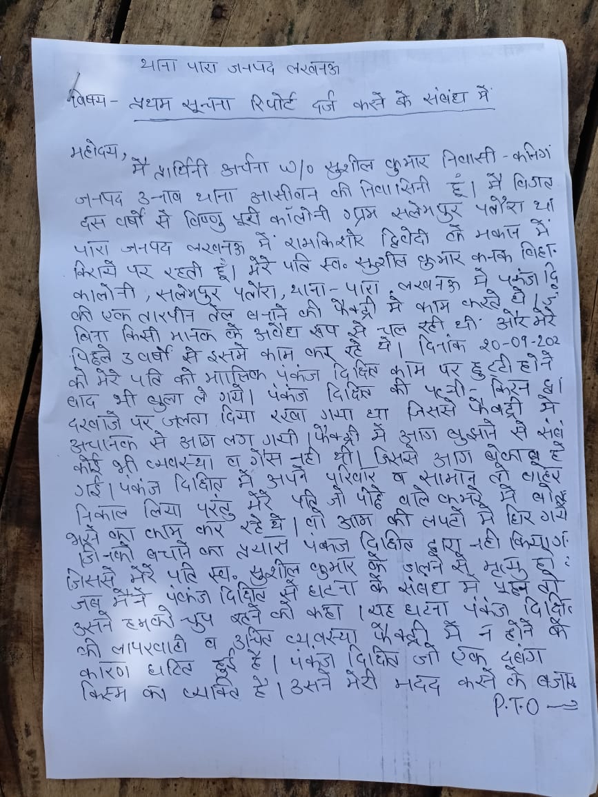 Manvadhikar Media tweet media