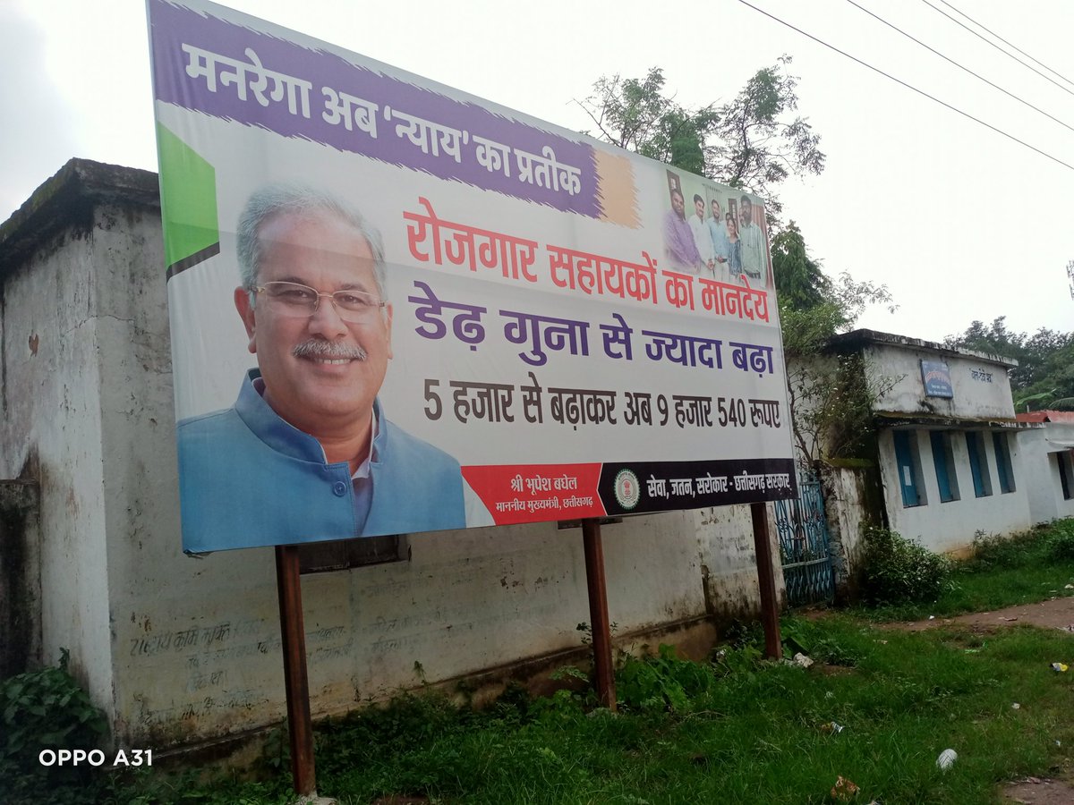 Kab hogi mang Puri #cgmgnregaनियमितिकरण <a href="/cgmgnrega/">छत्तीसगढ़ मनरेगा कर्मचारी महासंघ ,रायपुर</a>