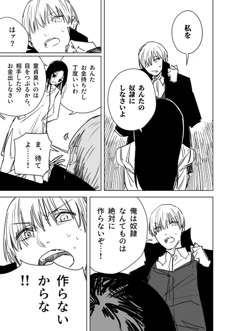 ドレイプライド(3/3) 
