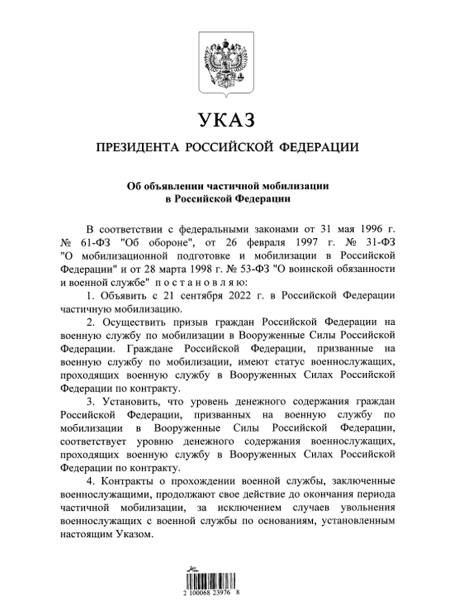 oldLentach's tweet photo. Кремль опубликовал указ о частичной мобилизации https://t.co/7rbBk6Yy6v