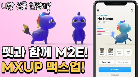 🎉 MXUP GIVEAWAY🎉

🎁 AD 1 Spot &amp; WL 10 Spot

Must:
1⃣ Follow
<a href="/MXUPofficial/">MXUP</a>
&amp;
<a href="/dudrms606/">CheongChun.edge🦭</a>

2⃣RT🔃 &amp; Like❤️Tag 3 friends👩‍👩‍👦

Go to youtu.be/waTb6vGQzCo

⏰ ~9/27
#Giveaway  #nftcomunity #NFTs
#WLspots #Toolnft #Airdrop #nftAirdrops