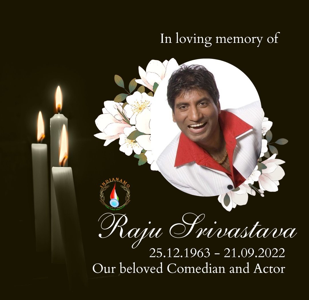 विनम्र श्रद्धांजलि🙏

हास्य कलाकार श्री राजू श्रीवास्तव जी का निधन की खबर अत्यंत दुखद है भगवान श्री कृष्ण आपको आपने चरणों में स्थान दें। ॐ नमः शिवाय 🙏

#RajuSrivastav