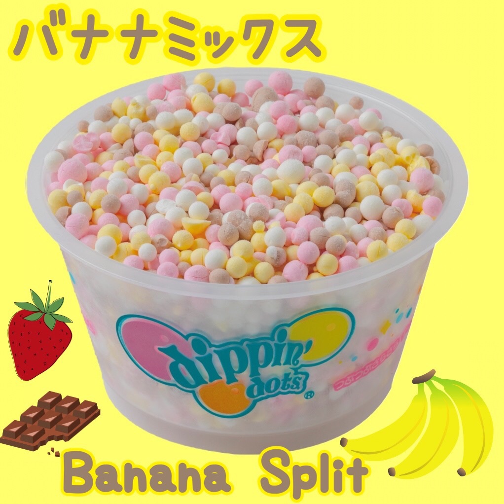 ディッピンドッツ アイスクリーム Dippindots Jp Twitter